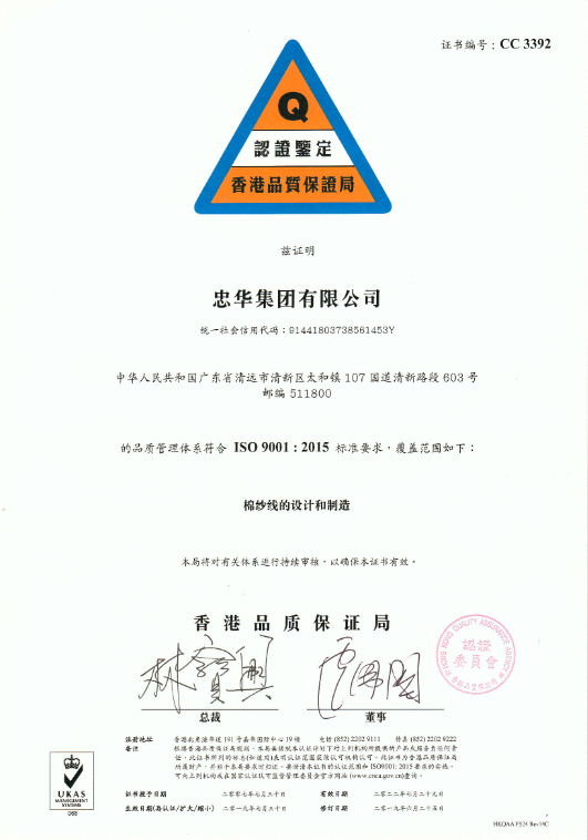 001-ISO9001:2015质量管理体系